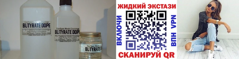 omg вход  Бирюч  БУТИРАТ оксибутират  магазин  наркотиков 