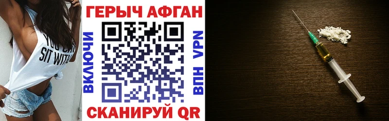 Героин VHQ  Бирюч 