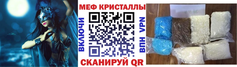 наркотики Бирюч Мефедрон кристаллы