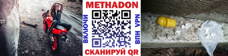 площадка клад купить наркотики сайты Бирюч Метадон VHQ